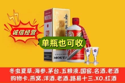 黟县回收茅台酒