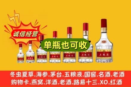 黟县回收五粮液