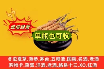 黟县回收虫草