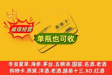 黟县回收购物卡