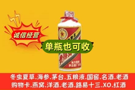 黟县回收五星茅台酒