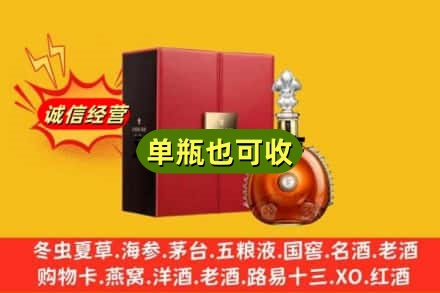 黟县回收人头马