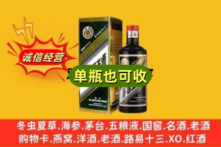 黟县回收茅台王子酒