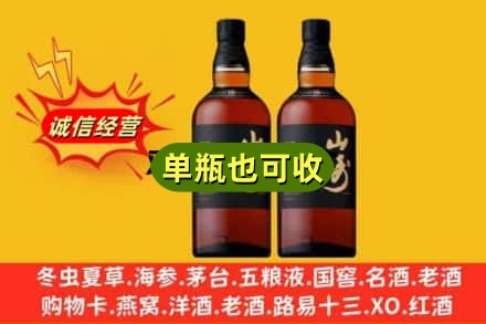 黟县名酒回收山崎.jpg