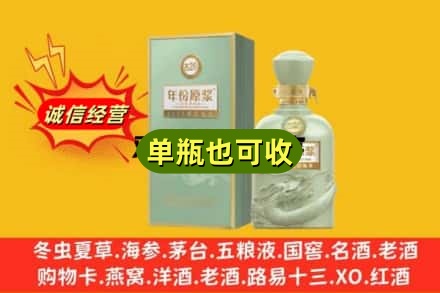黟县诚信回收古井贡酒