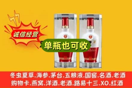 黟县回收老五粮液