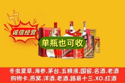 黟县回收白酒