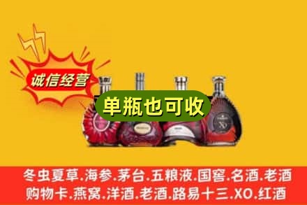 黟县回收洋酒