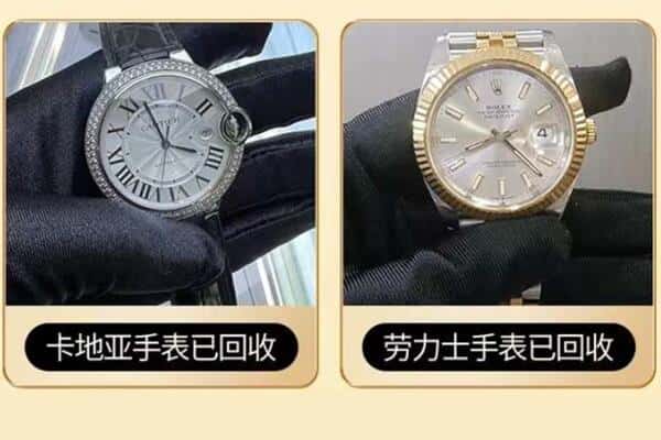 黟县回收卡地亚劳力士手表.jpg