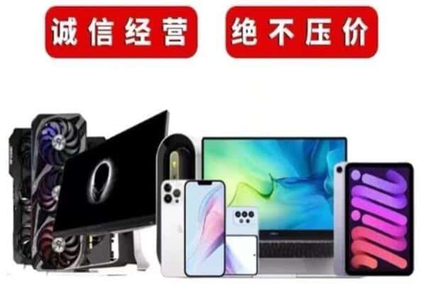 黟县回收电脑